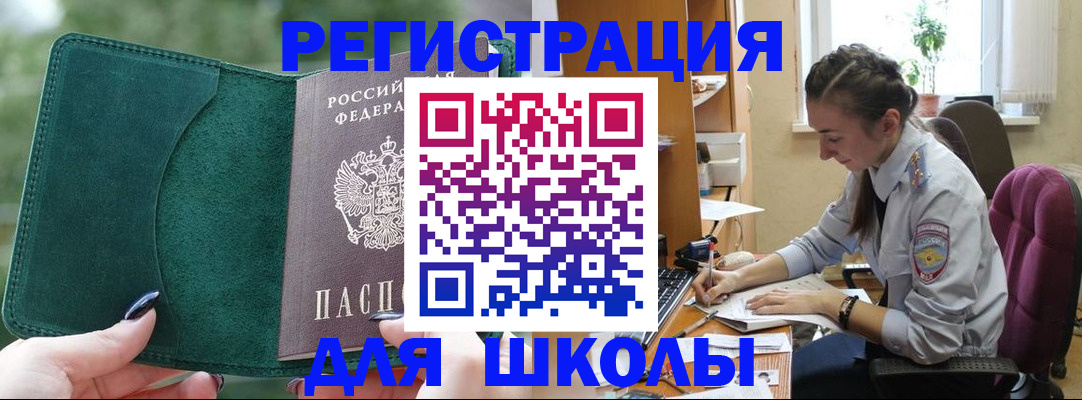 временная регистрация поиск в Елизово